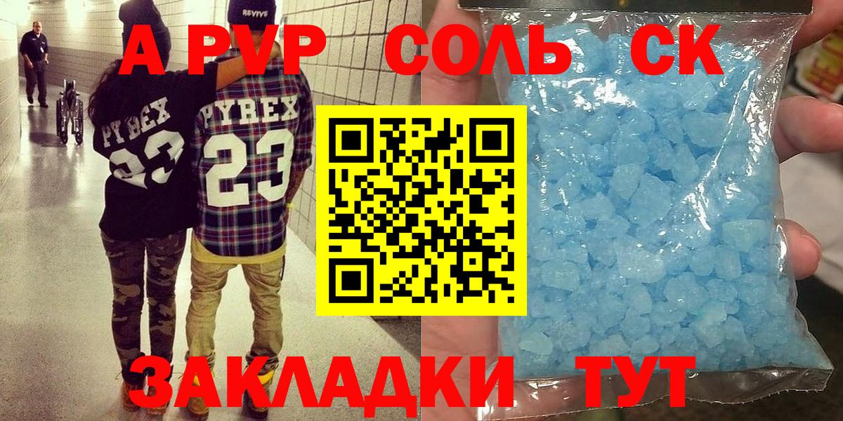 A PVP VHQ Советск