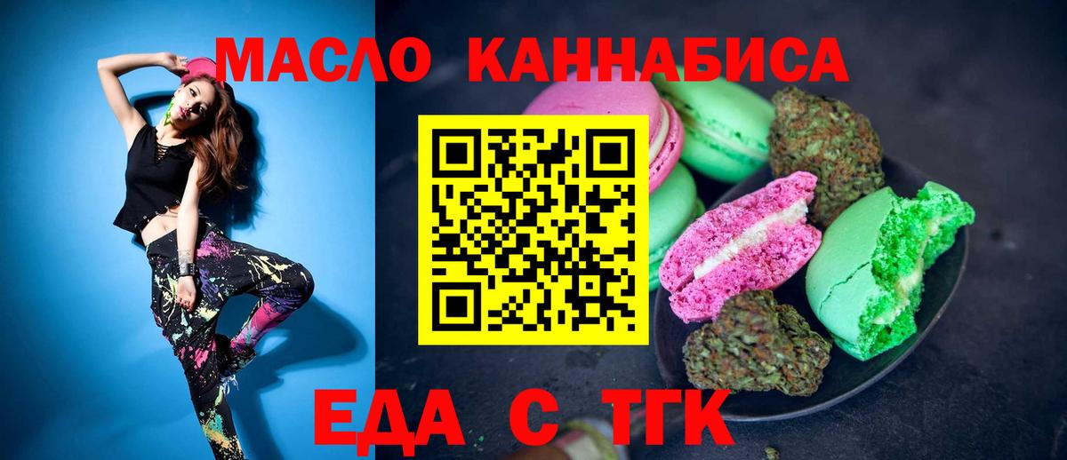 Советск  Cannafood конопля  Вход с VPN 