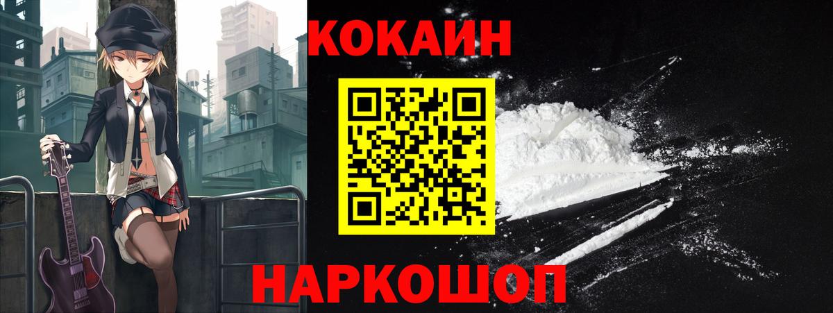 COCAIN 98% Советск