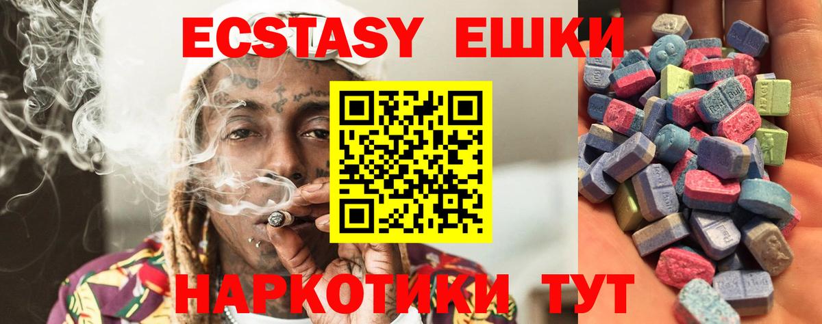 Советск  Ecstasy Cube  Экстази DUBAI  ЭКСТАЗИ  Вход с VPN 