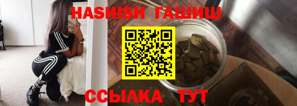 Советск  ГАШИШ  сколько стоит  ГАШ Cannabis  Гашиш hashish  Вход с VPN 