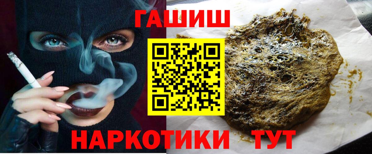 Гашиш hashish Советск