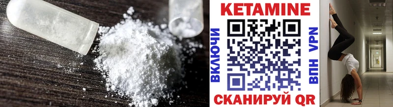 Кетамин ketamine Советск