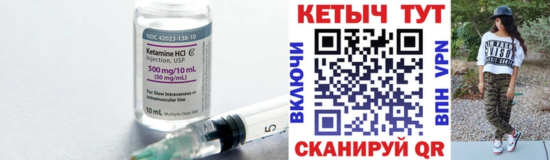 что такое   Советск  Кетамин VHQ 