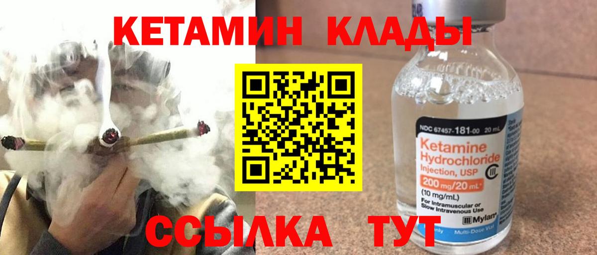 Советск  Кетамин VHQ  Вход с VPN 