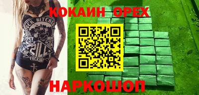 кокаин премиум Камышлов