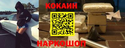 кокаин премиум Камышлов