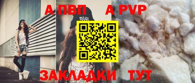a pvp Кандалакша