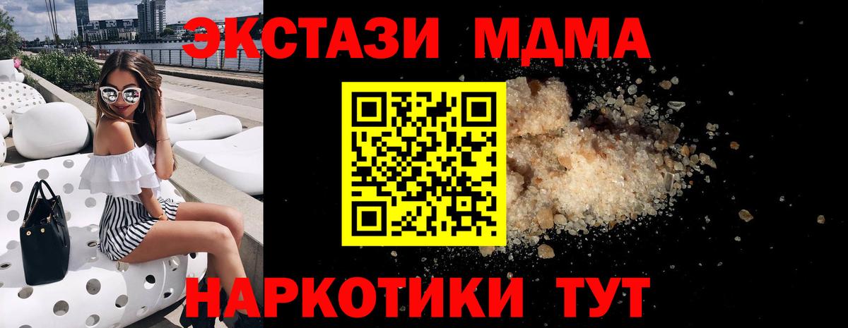 Советск  МДМА Molly  Вход с VPN  МДМА crystal 