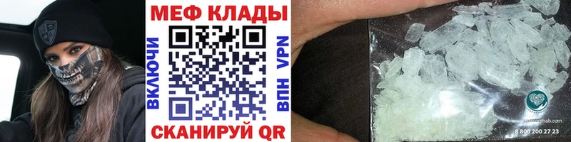 Мефедрон VHQ  что такое наркотик  Советск 