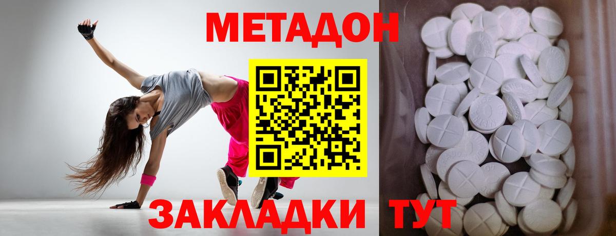Советск  Метадон кристалл  Метадон мёд  Вход с VPN 