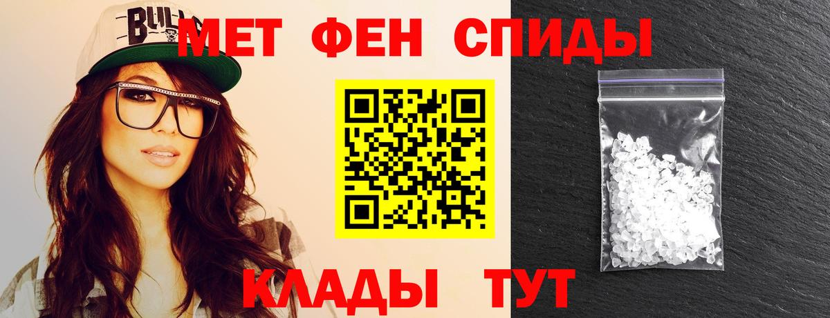 Первитин винт  Вход с VPN  Советск  Первитин винт 
