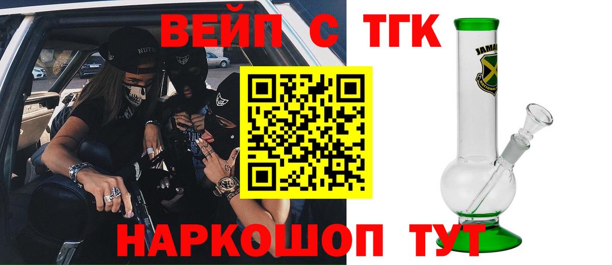 купить наркоту  Дистиллят ТГК гашишное масло  Вход с VPN  Советск 