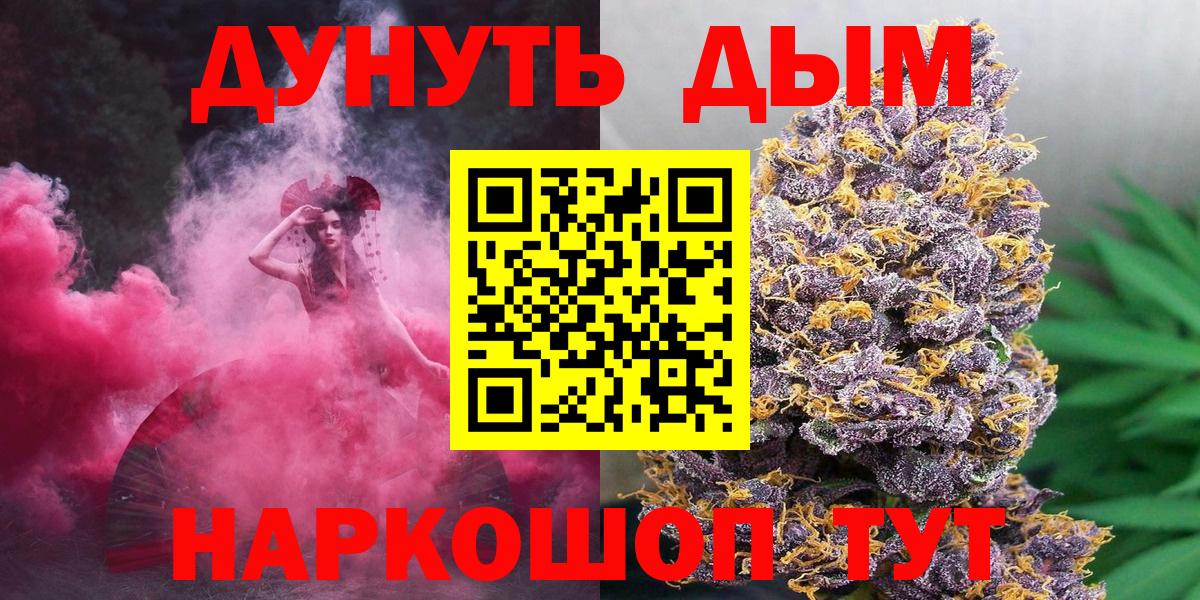 МАРИХУАНА Bruce Banner Советск